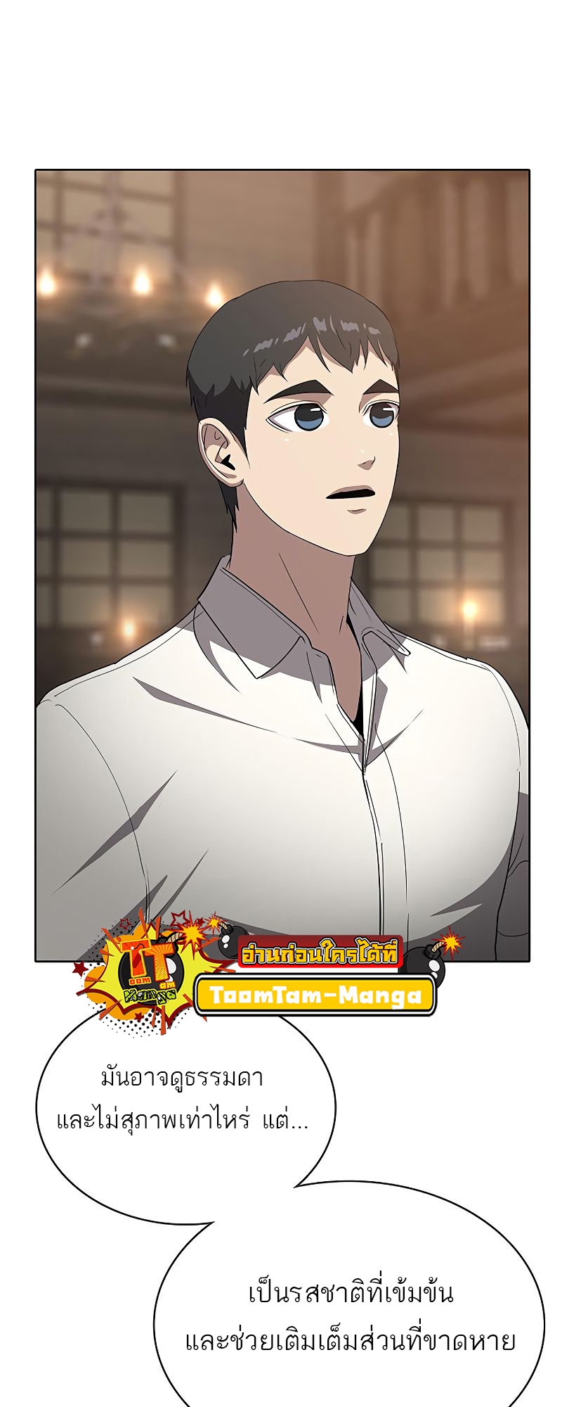 The Strongest Chef in Another World เชฟพันธุ์แกร่งในต่างโลก-19