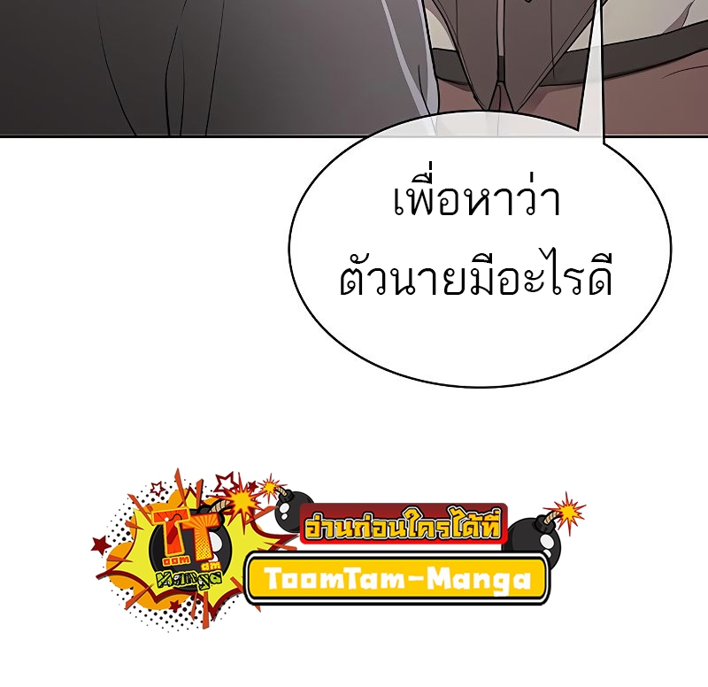 The Strongest Chef in Another World เชฟพันธุ์แกร่งในต่างโลก-19