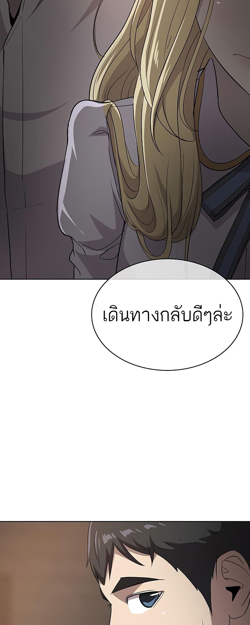 The Strongest Chef in Another World เชฟพันธุ์แกร่งในต่างโลก-19