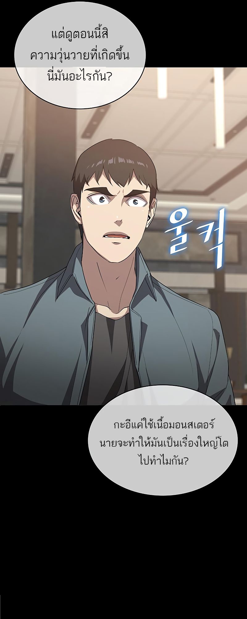 The Strongest Chef in Another World เชฟพันธุ์แกร่งในต่างโลก-19