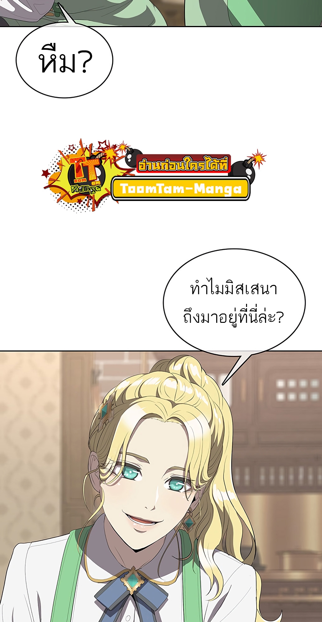 The Strongest Chef in Another World เชฟพันธุ์แกร่งในต่างโลก-2