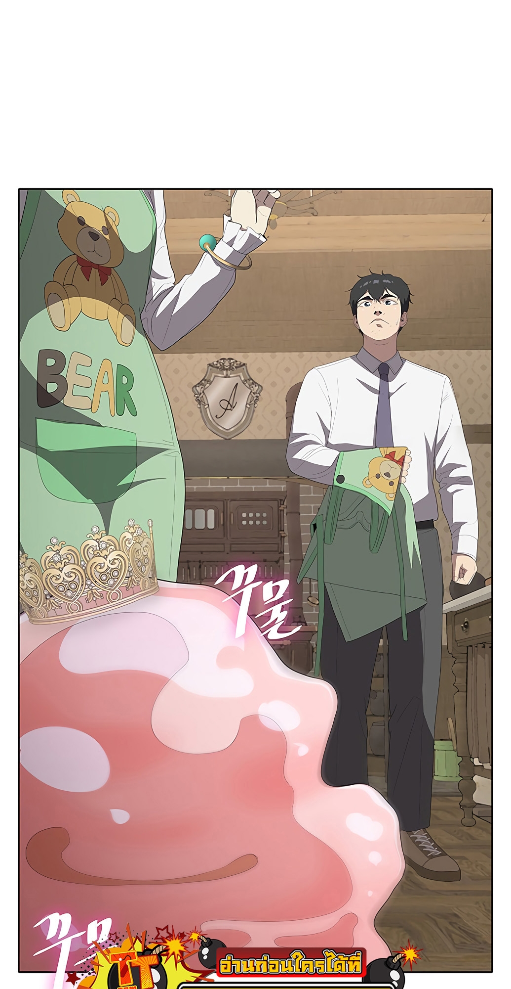 The Strongest Chef in Another World เชฟพันธุ์แกร่งในต่างโลก-2