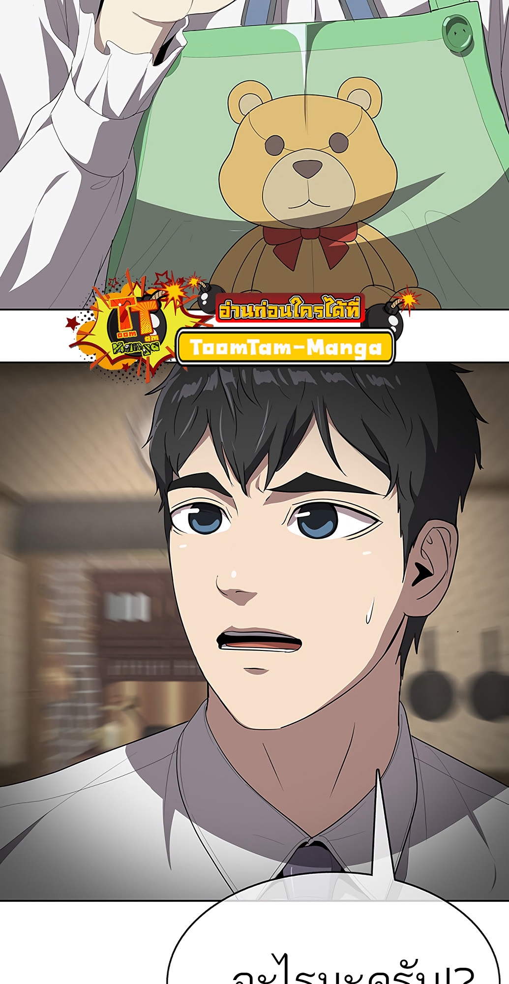 The Strongest Chef in Another World เชฟพันธุ์แกร่งในต่างโลก-2