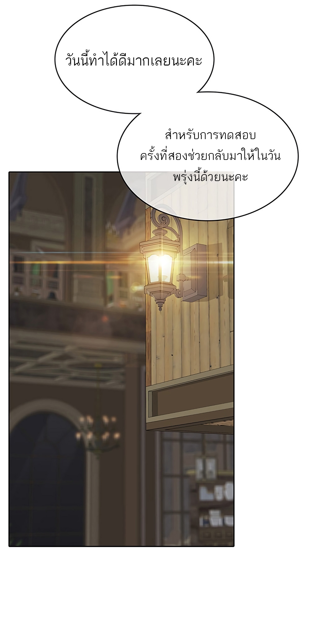 The Strongest Chef in Another World เชฟพันธุ์แกร่งในต่างโลก-2