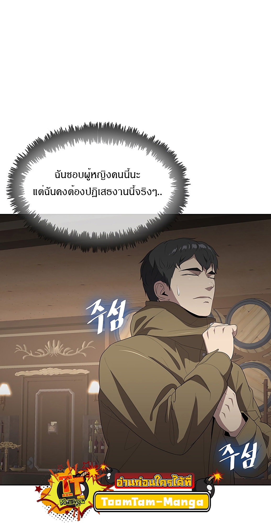 The Strongest Chef in Another World เชฟพันธุ์แกร่งในต่างโลก-2