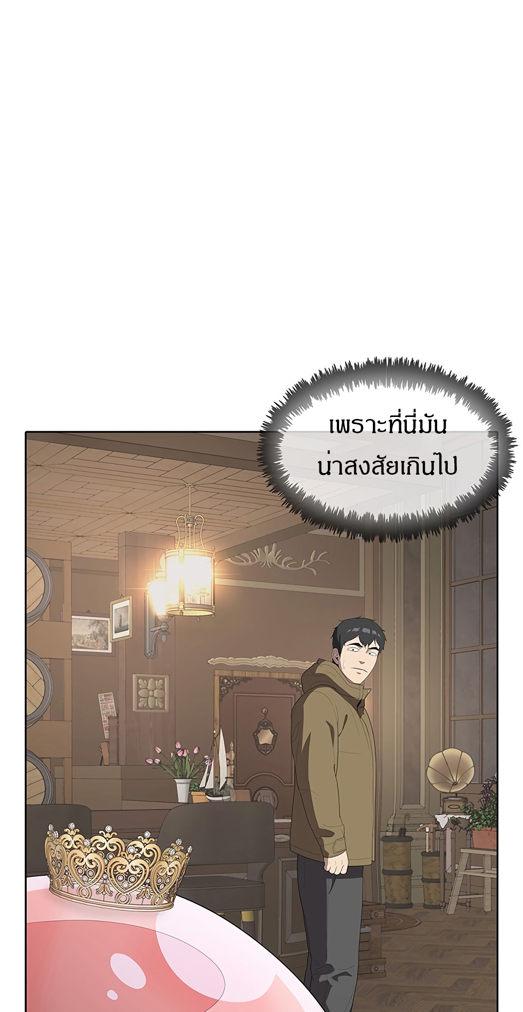 The Strongest Chef in Another World เชฟพันธุ์แกร่งในต่างโลก-2