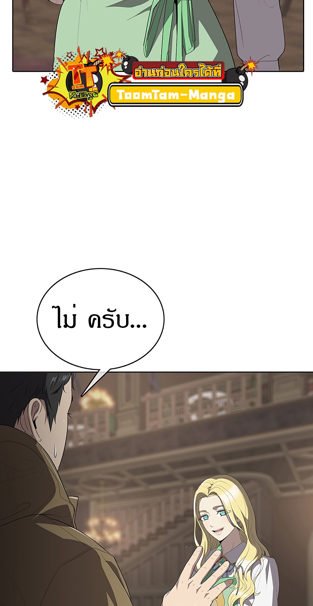 The Strongest Chef in Another World เชฟพันธุ์แกร่งในต่างโลก-2