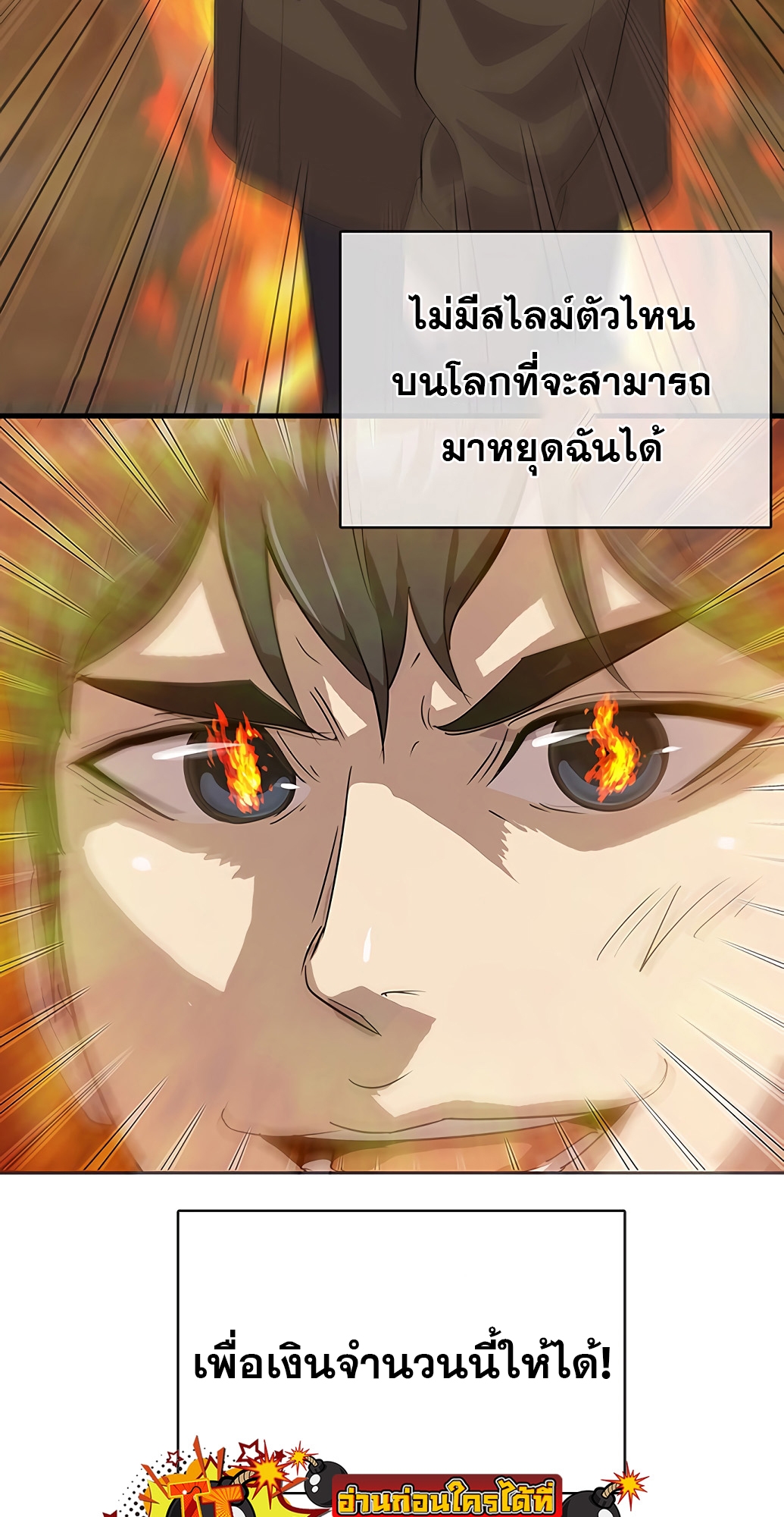 The Strongest Chef in Another World เชฟพันธุ์แกร่งในต่างโลก-2