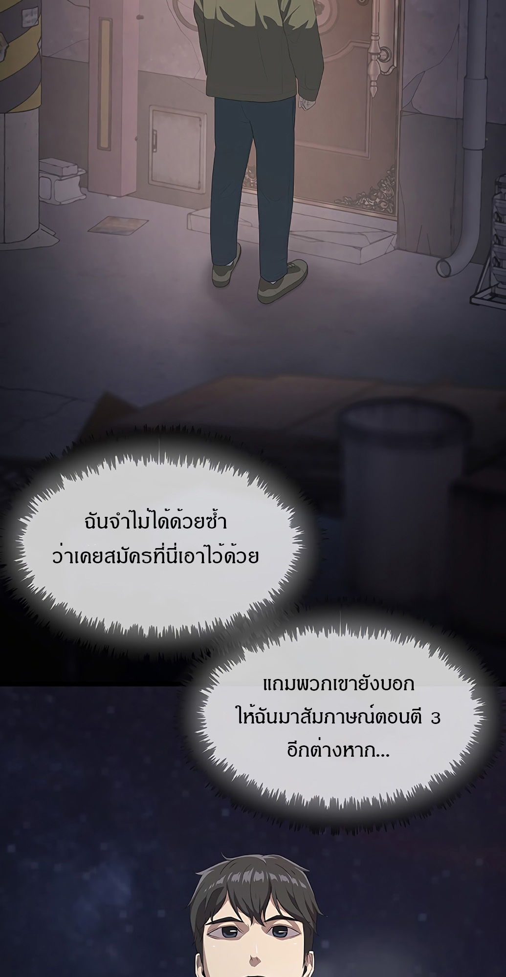 The Strongest Chef in Another World เชฟพันธุ์แกร่งในต่างโลก-2