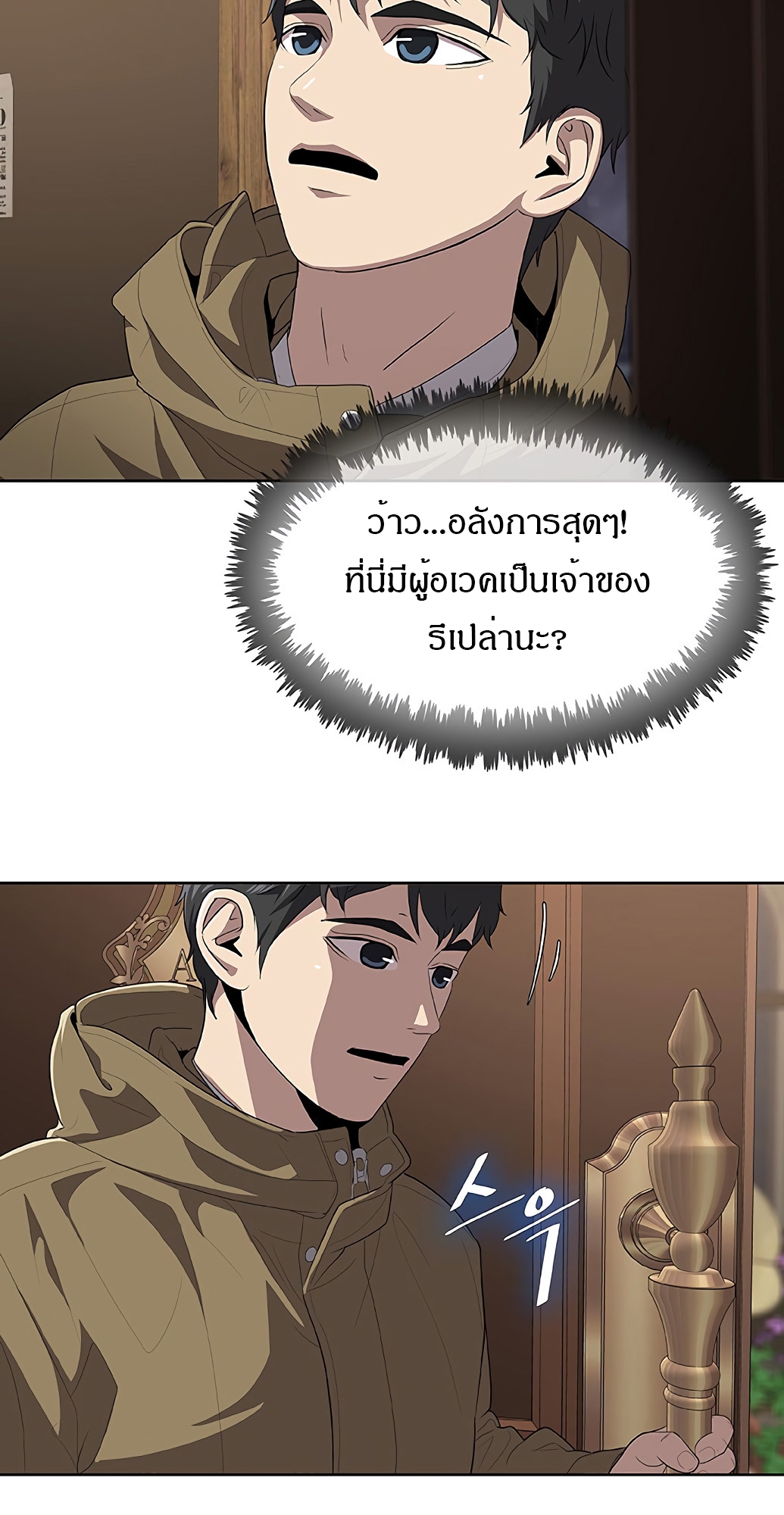 The Strongest Chef in Another World เชฟพันธุ์แกร่งในต่างโลก-2