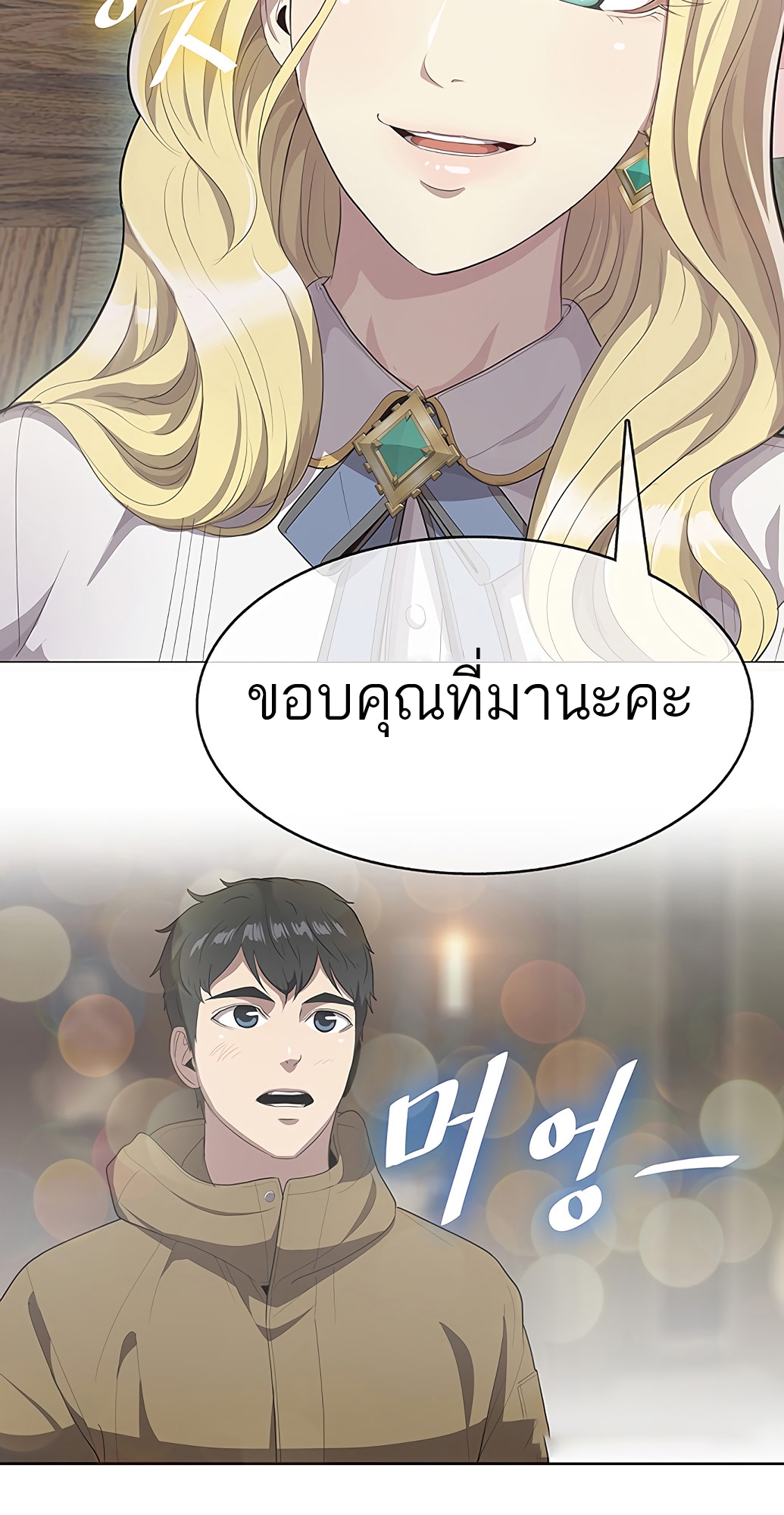 The Strongest Chef in Another World เชฟพันธุ์แกร่งในต่างโลก-2