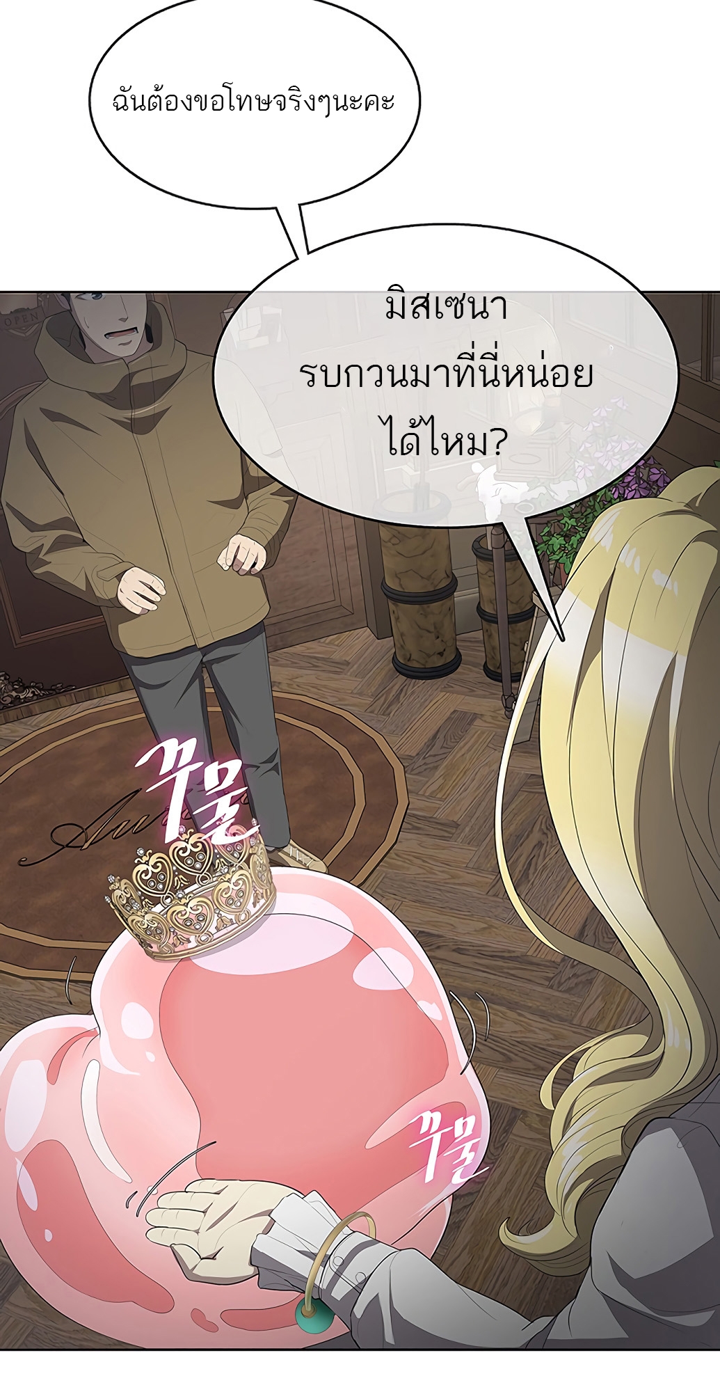 The Strongest Chef in Another World เชฟพันธุ์แกร่งในต่างโลก-2