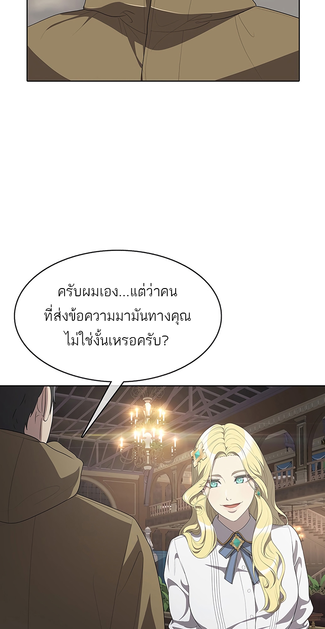 The Strongest Chef in Another World เชฟพันธุ์แกร่งในต่างโลก-2