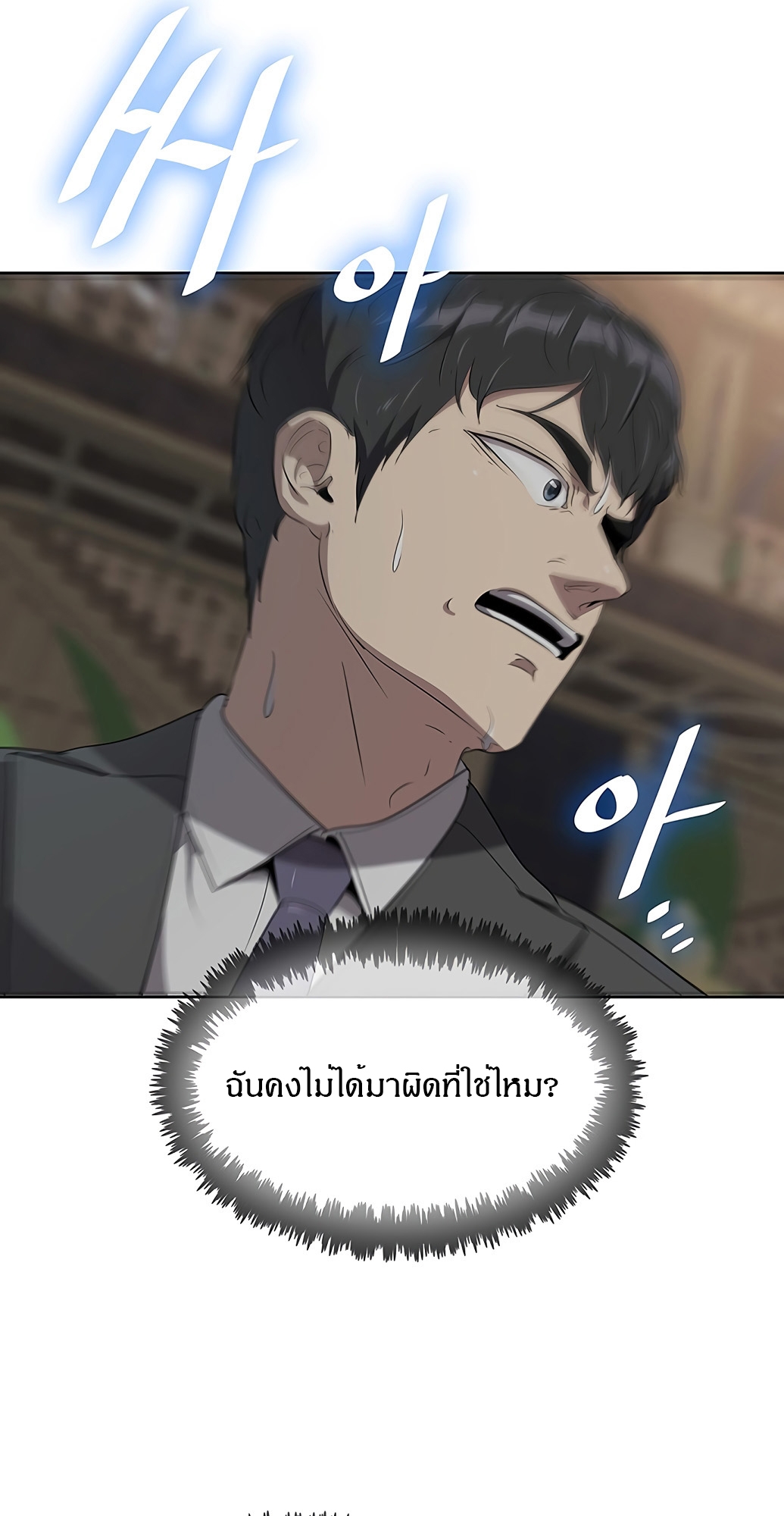 The Strongest Chef in Another World เชฟพันธุ์แกร่งในต่างโลก-2