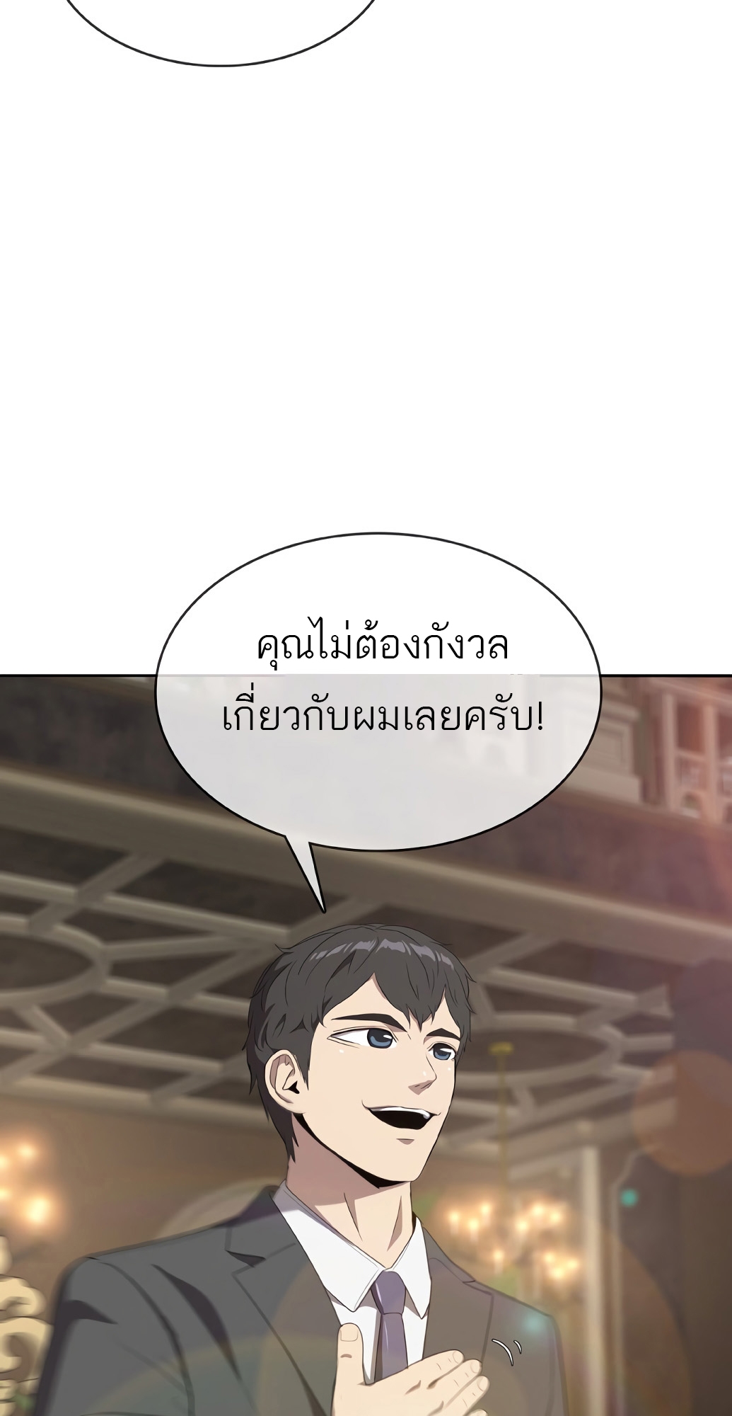 The Strongest Chef in Another World เชฟพันธุ์แกร่งในต่างโลก-2