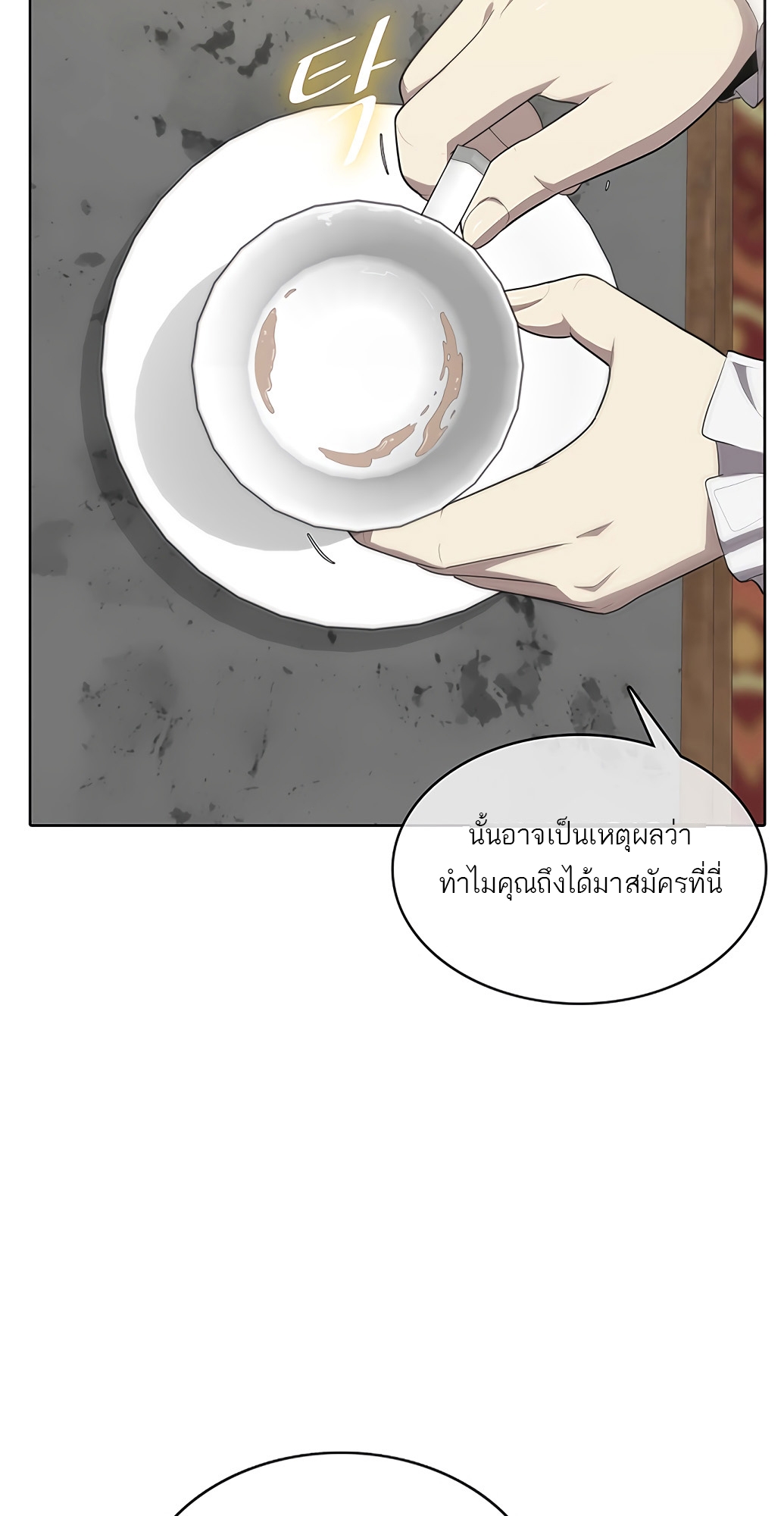 The Strongest Chef in Another World เชฟพันธุ์แกร่งในต่างโลก-2