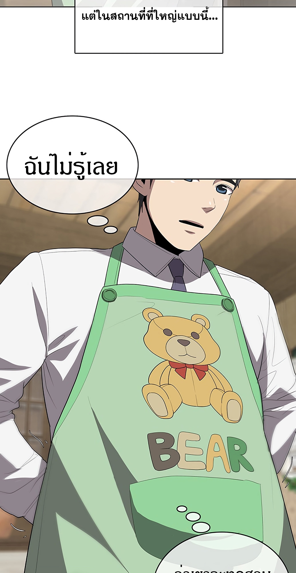 The Strongest Chef in Another World เชฟพันธุ์แกร่งในต่างโลก-2