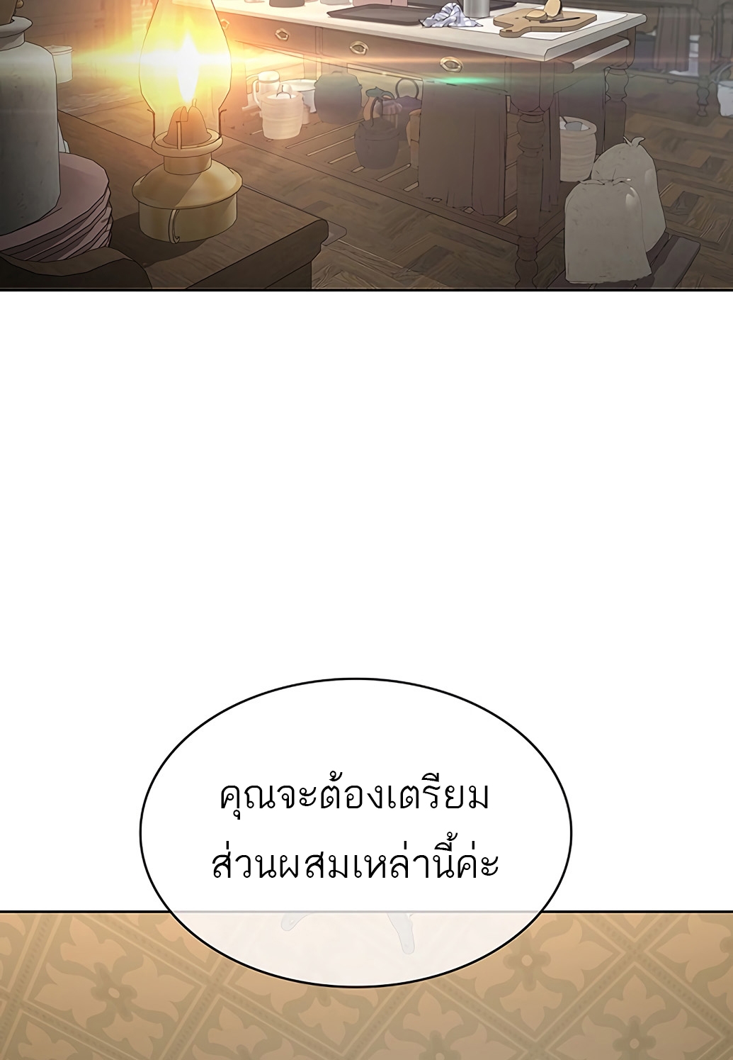 The Strongest Chef in Another World เชฟพันธุ์แกร่งในต่างโลก-2