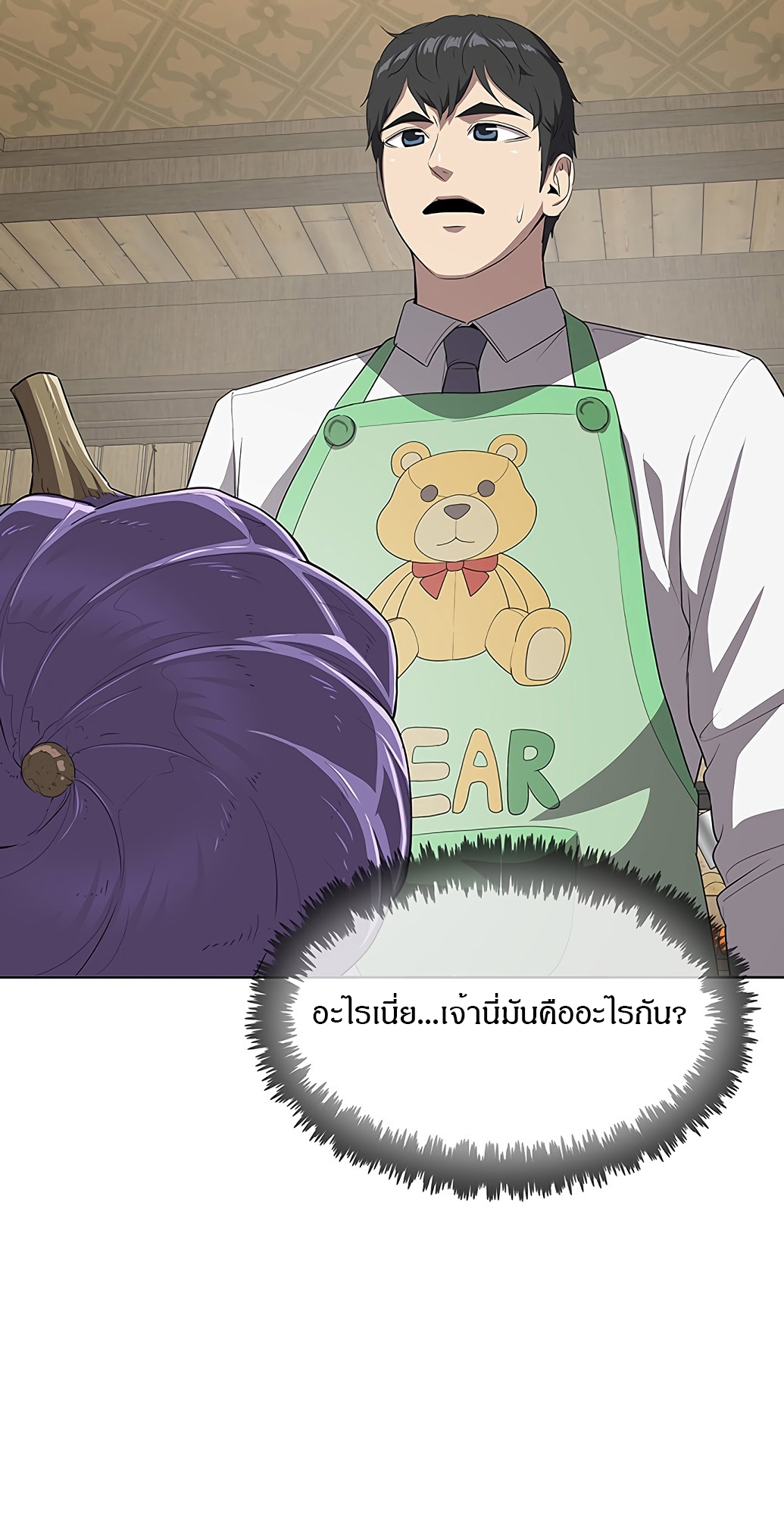 The Strongest Chef in Another World เชฟพันธุ์แกร่งในต่างโลก-2