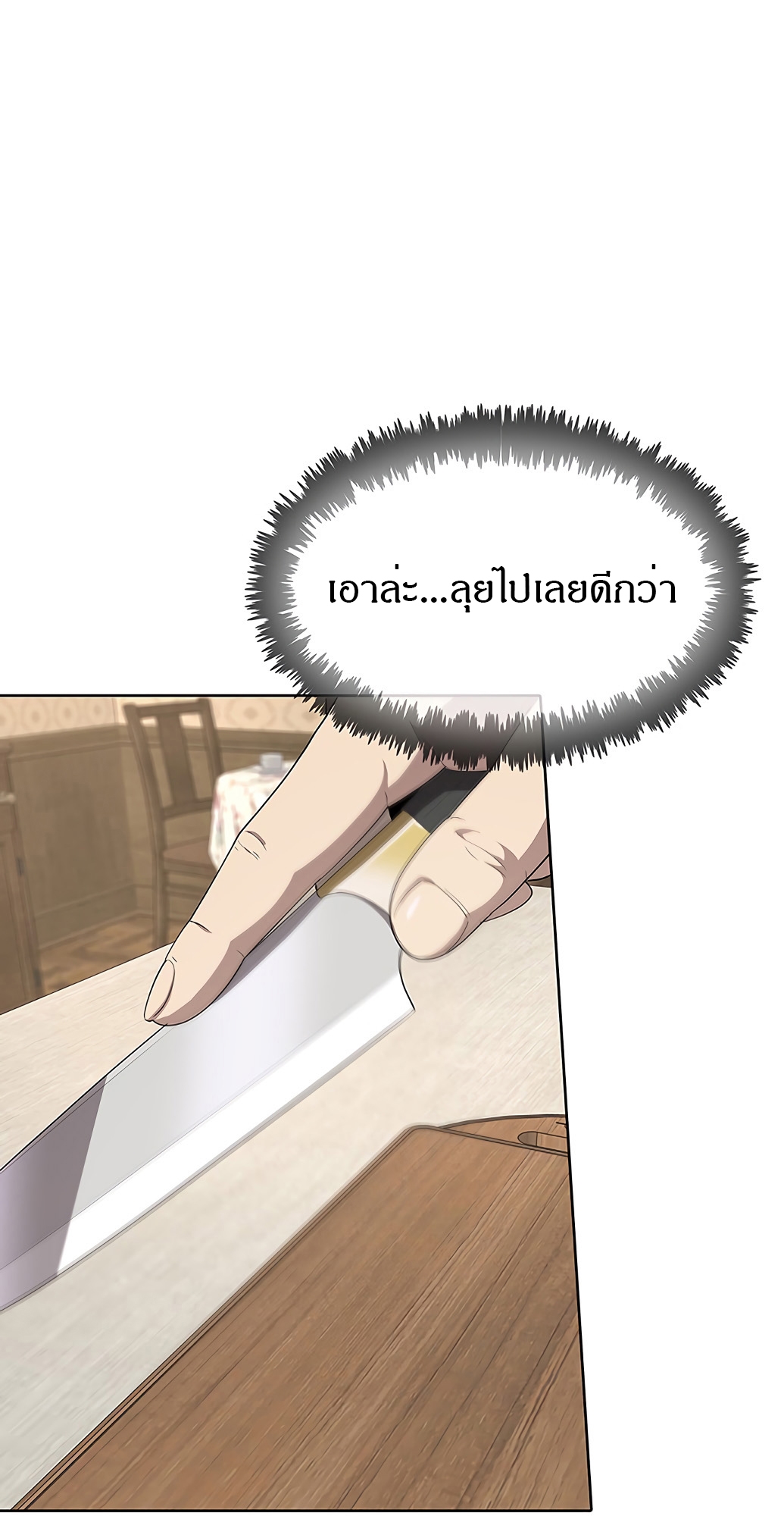 The Strongest Chef in Another World เชฟพันธุ์แกร่งในต่างโลก-2