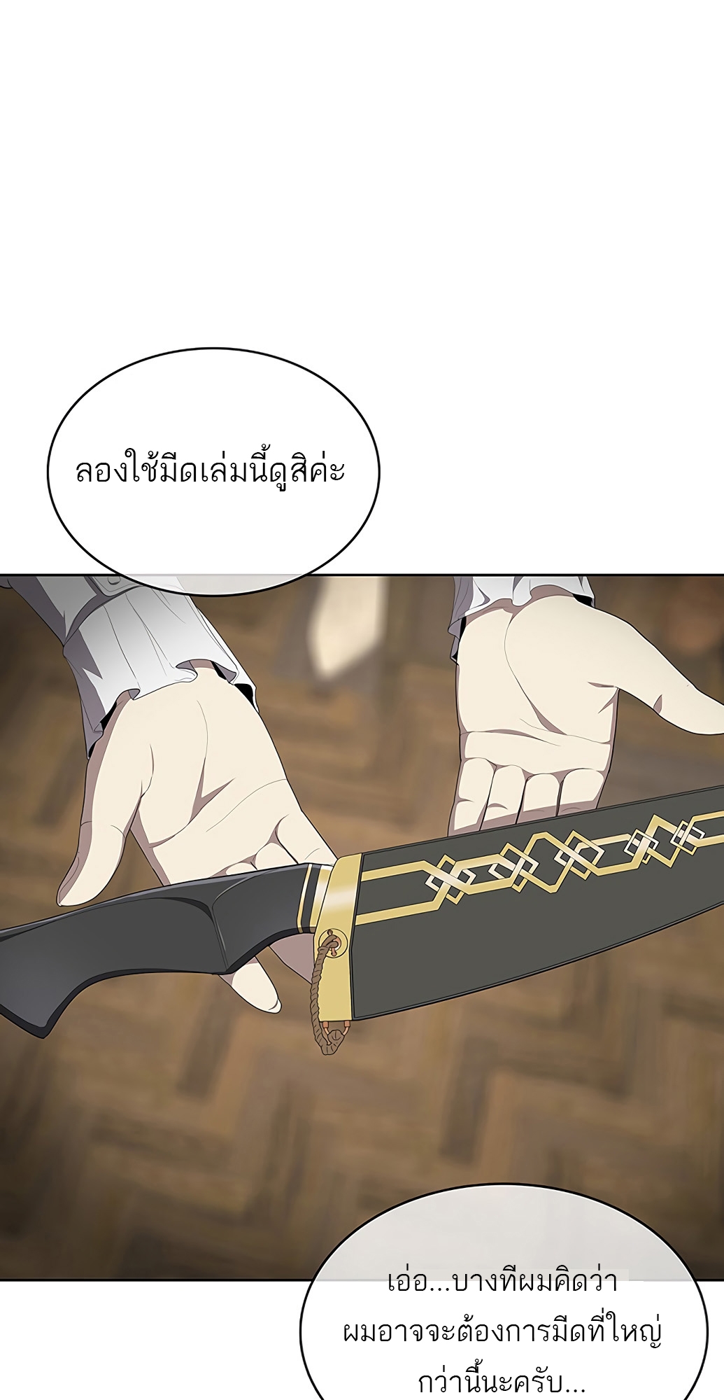 The Strongest Chef in Another World เชฟพันธุ์แกร่งในต่างโลก-2