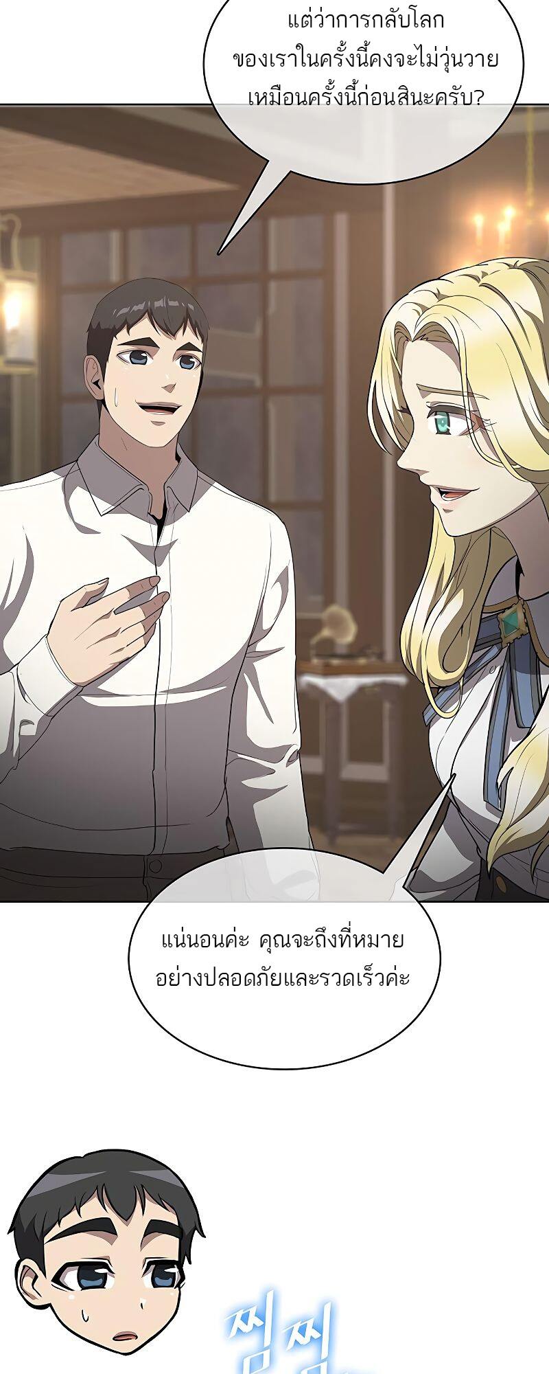 The Strongest Chef in Another World เชฟพันธุ์แกร่งในต่างโลก-20