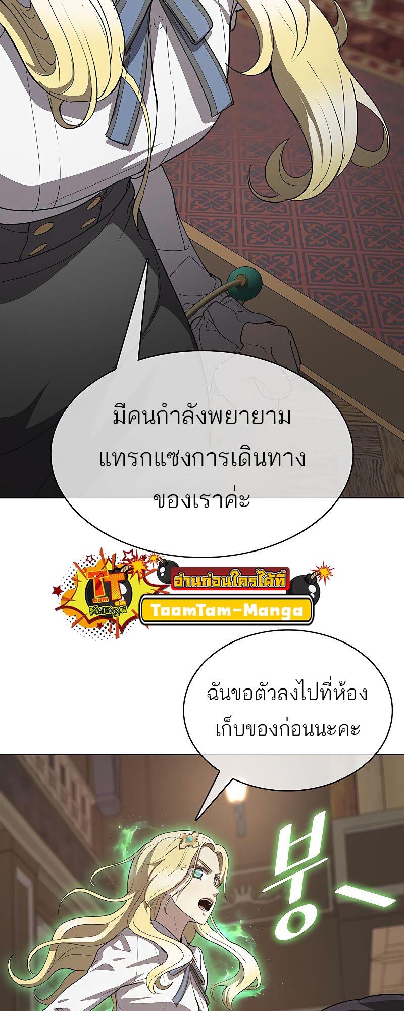 The Strongest Chef in Another World เชฟพันธุ์แกร่งในต่างโลก-20