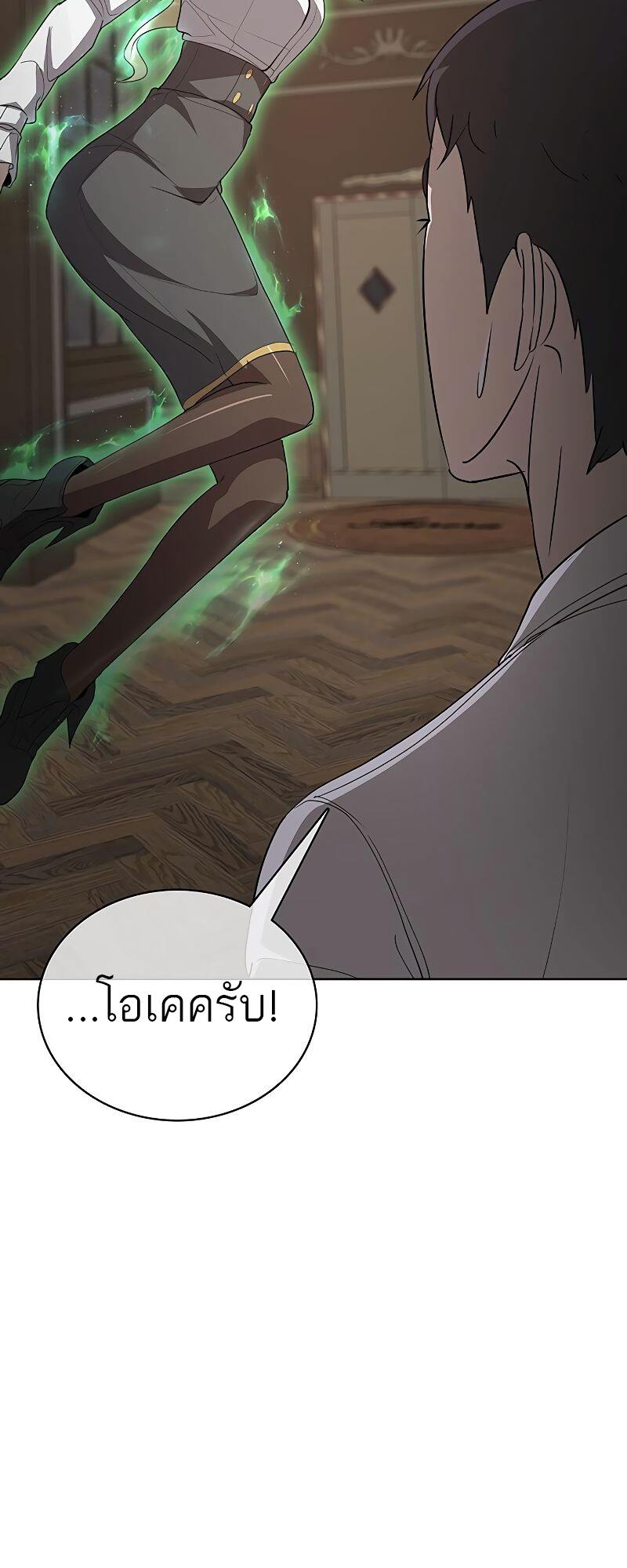 The Strongest Chef in Another World เชฟพันธุ์แกร่งในต่างโลก-20