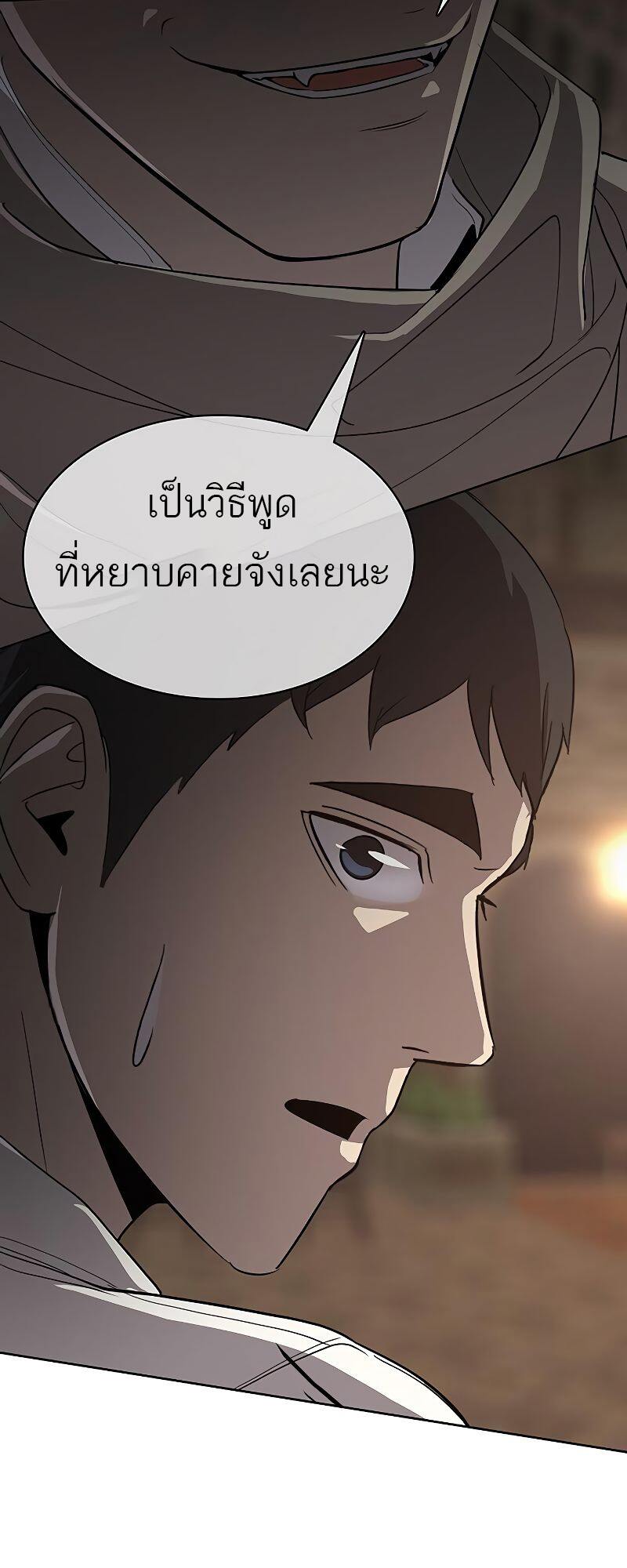 The Strongest Chef in Another World เชฟพันธุ์แกร่งในต่างโลก-20