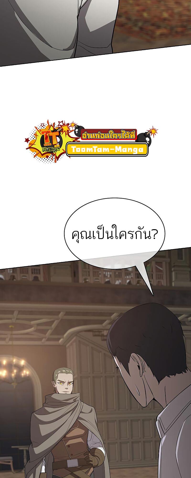 The Strongest Chef in Another World เชฟพันธุ์แกร่งในต่างโลก-20