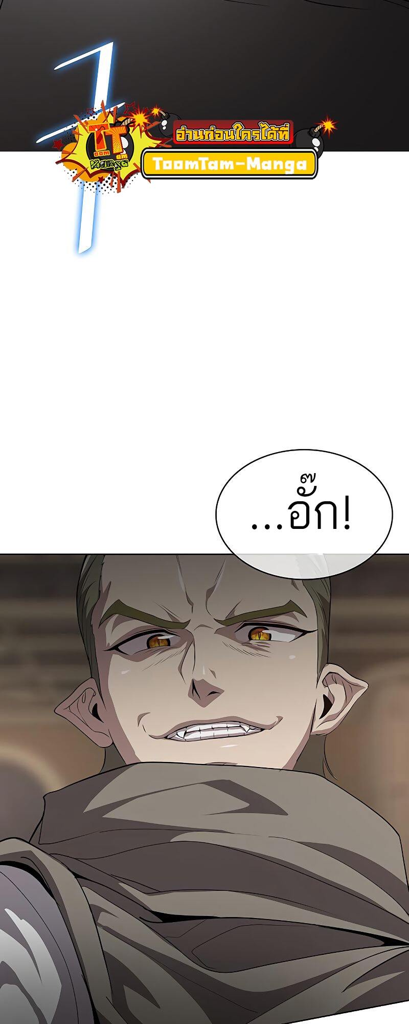 The Strongest Chef in Another World เชฟพันธุ์แกร่งในต่างโลก-20