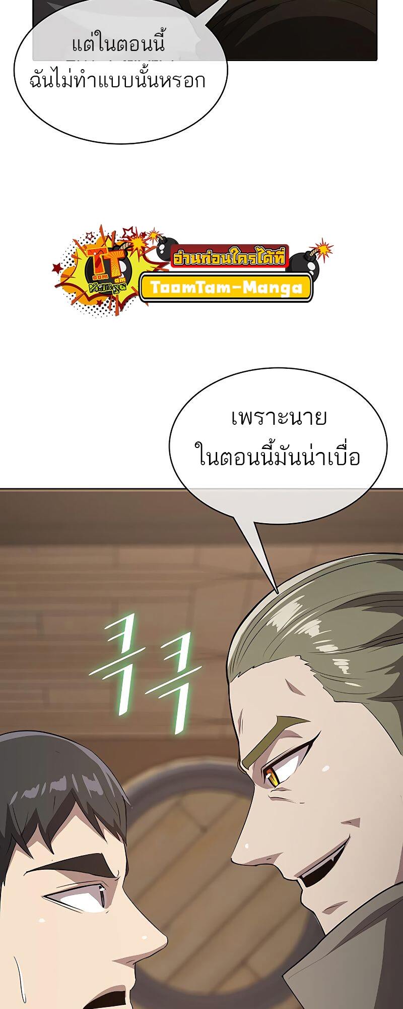 The Strongest Chef in Another World เชฟพันธุ์แกร่งในต่างโลก-20