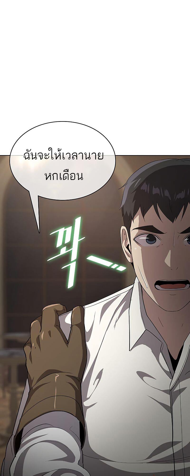 The Strongest Chef in Another World เชฟพันธุ์แกร่งในต่างโลก-20