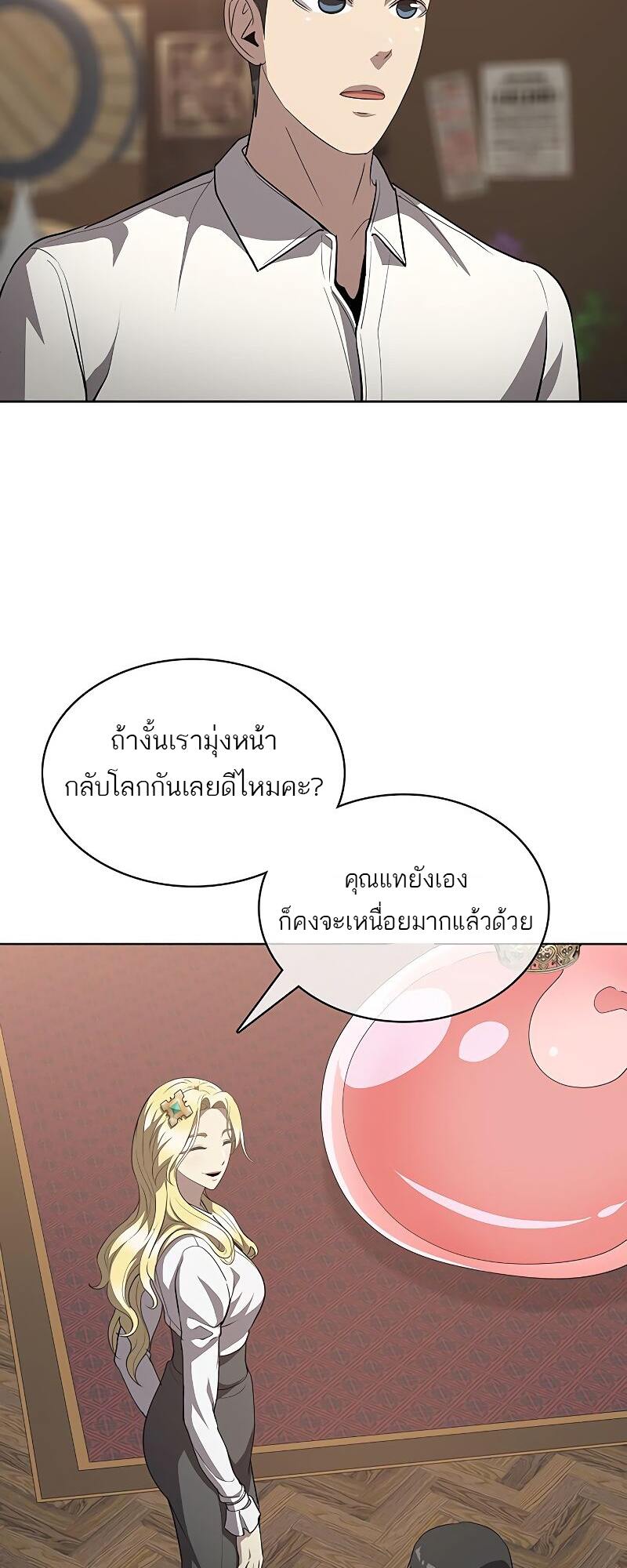 The Strongest Chef in Another World เชฟพันธุ์แกร่งในต่างโลก-20