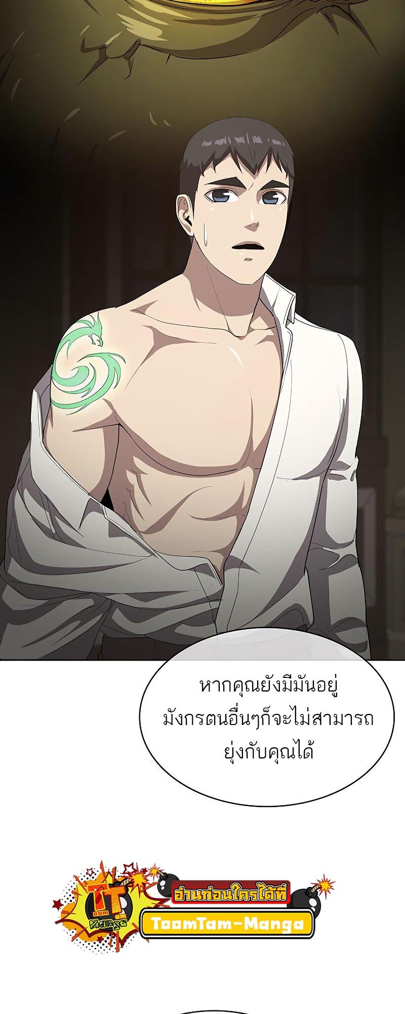 The Strongest Chef in Another World เชฟพันธุ์แกร่งในต่างโลก-20