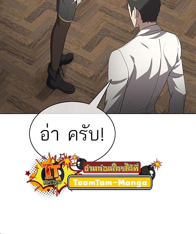 The Strongest Chef in Another World เชฟพันธุ์แกร่งในต่างโลก-20