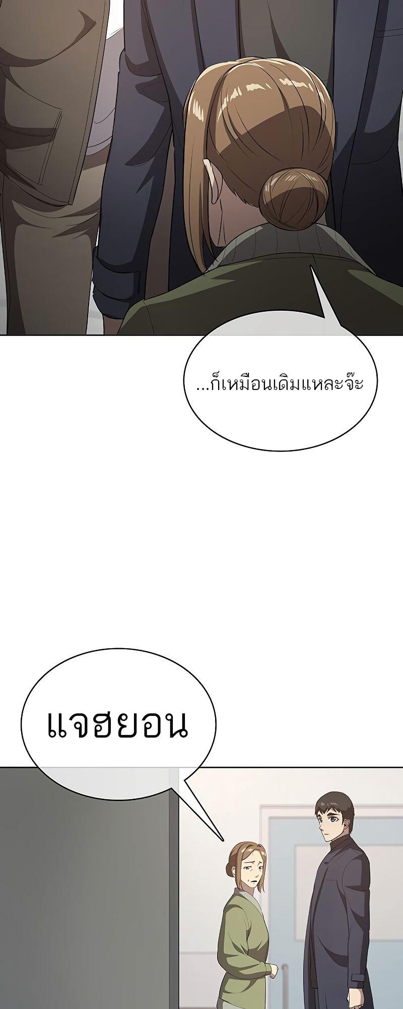 The Strongest Chef in Another World เชฟพันธุ์แกร่งในต่างโลก-20