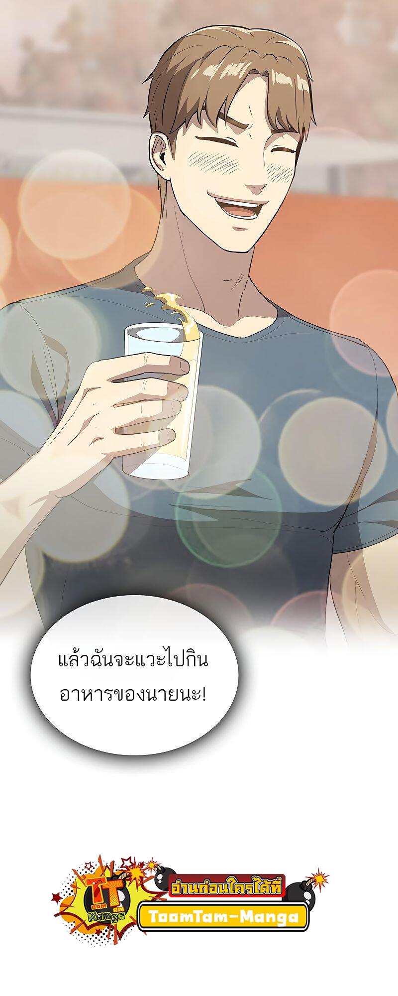 The Strongest Chef in Another World เชฟพันธุ์แกร่งในต่างโลก-20