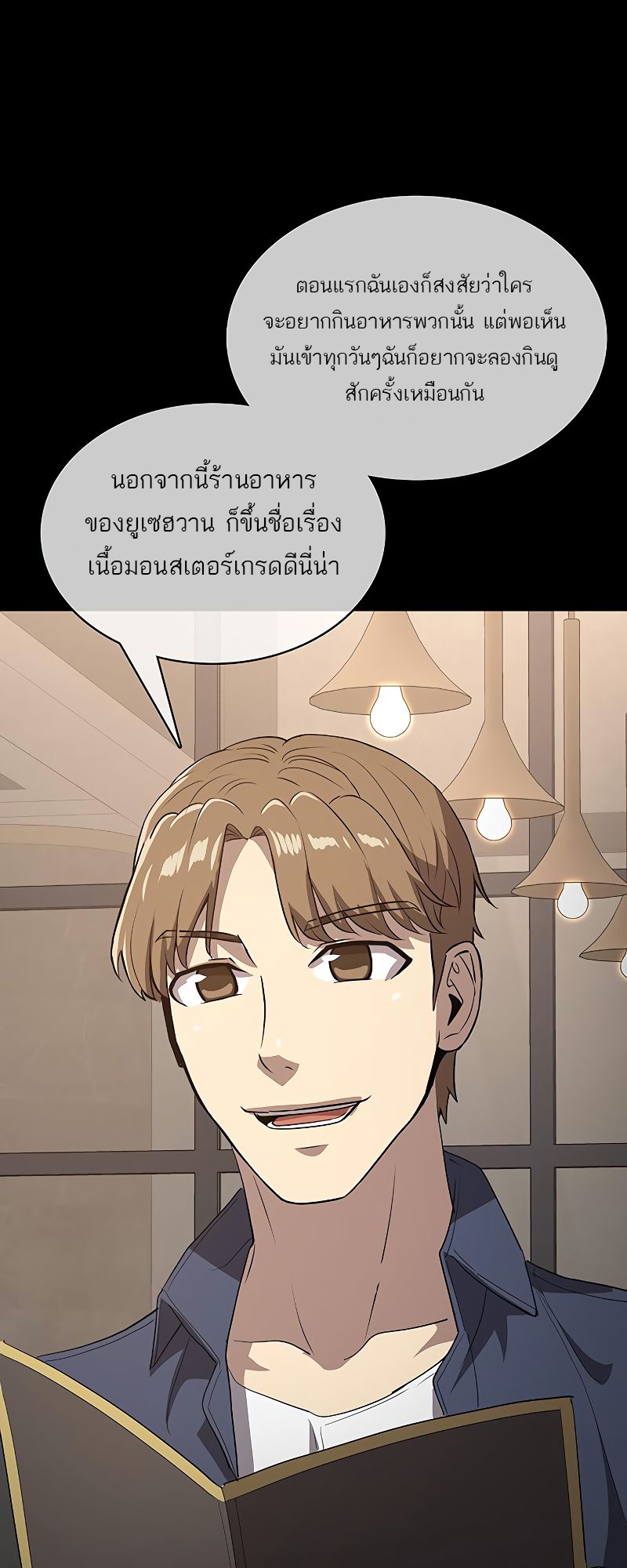 The Strongest Chef in Another World เชฟพันธุ์แกร่งในต่างโลก-21