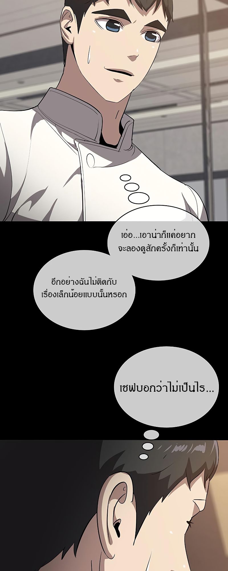 The Strongest Chef in Another World เชฟพันธุ์แกร่งในต่างโลก-21