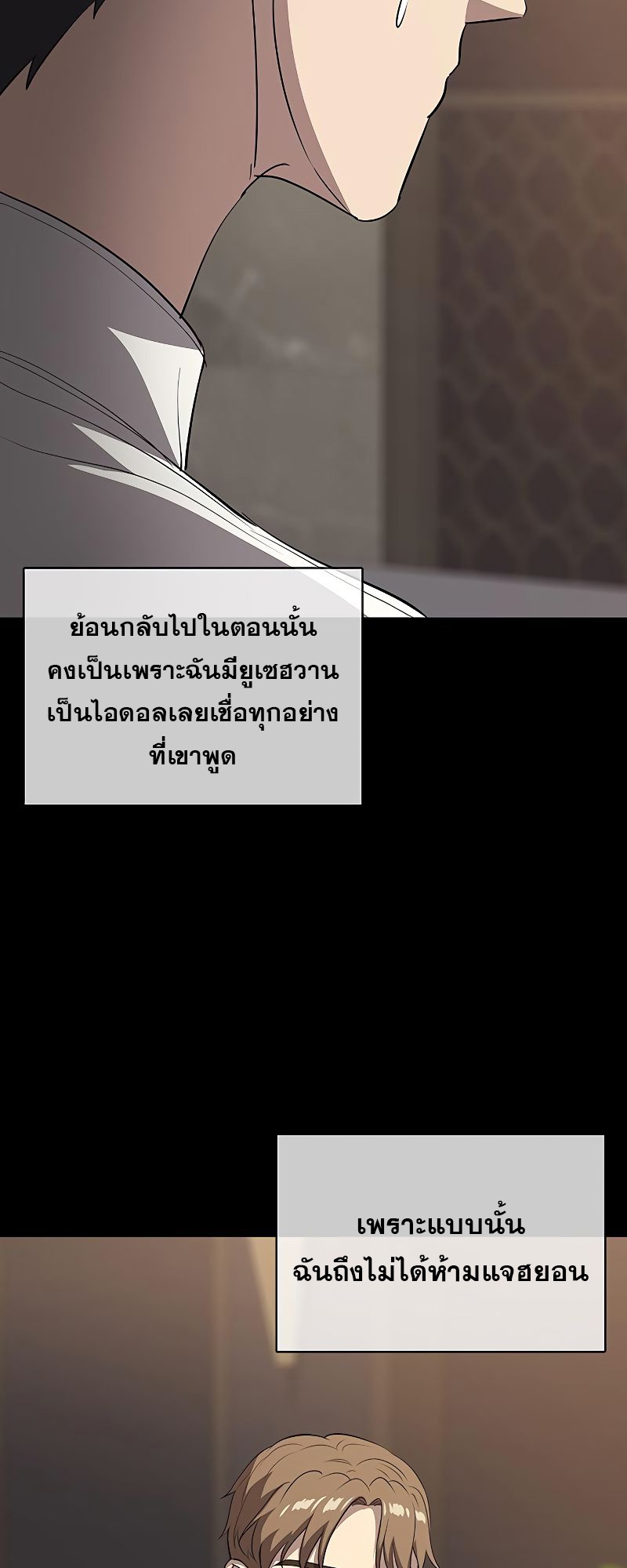 The Strongest Chef in Another World เชฟพันธุ์แกร่งในต่างโลก-21