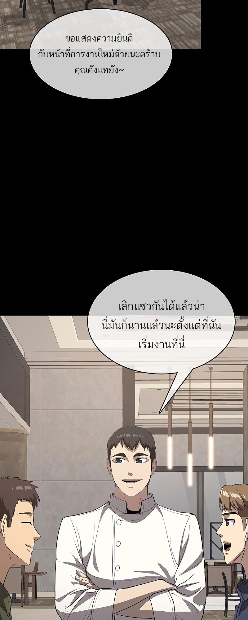 The Strongest Chef in Another World เชฟพันธุ์แกร่งในต่างโลก-21