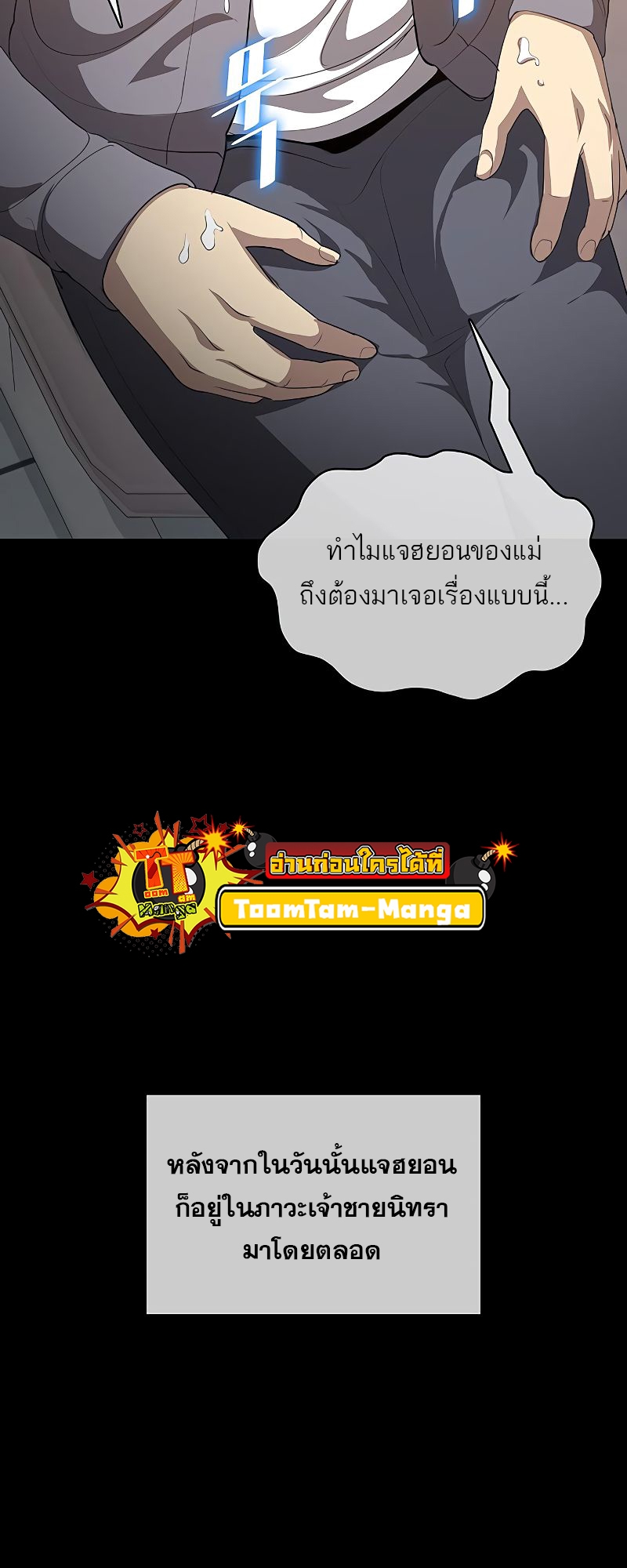 The Strongest Chef in Another World เชฟพันธุ์แกร่งในต่างโลก-21