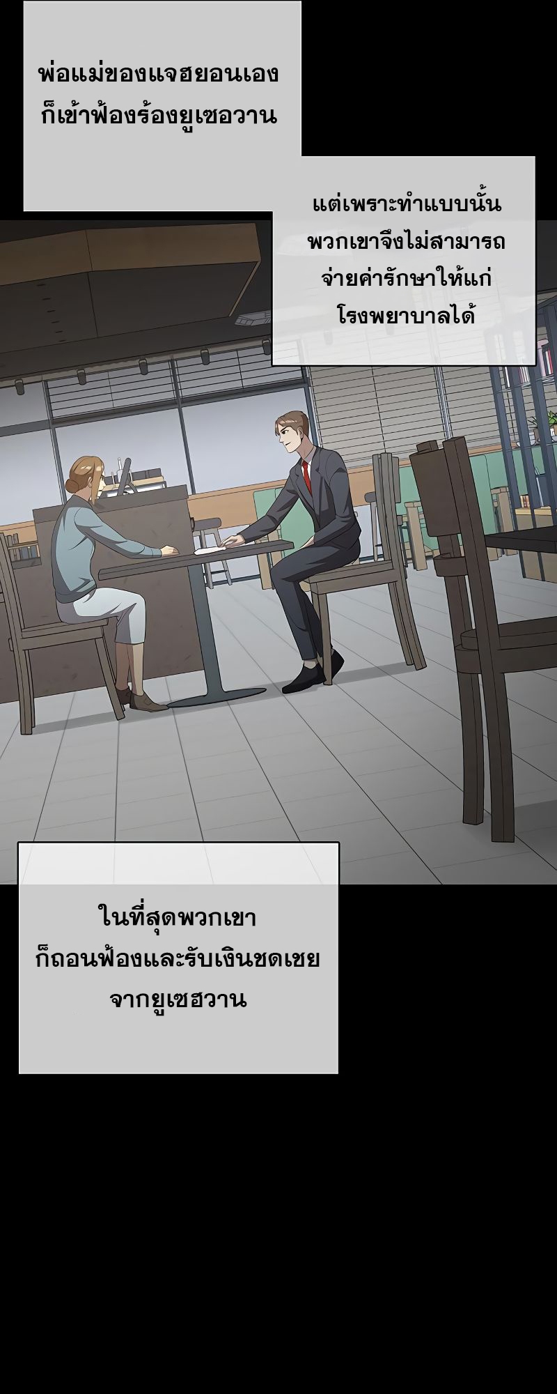 The Strongest Chef in Another World เชฟพันธุ์แกร่งในต่างโลก-21