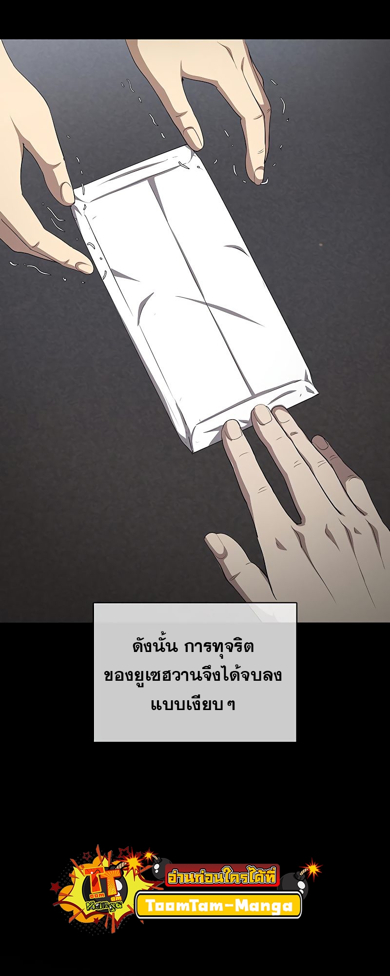 The Strongest Chef in Another World เชฟพันธุ์แกร่งในต่างโลก-21