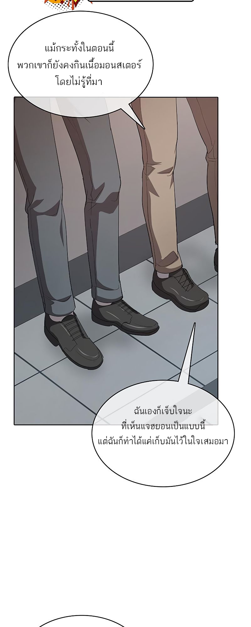 The Strongest Chef in Another World เชฟพันธุ์แกร่งในต่างโลก-21