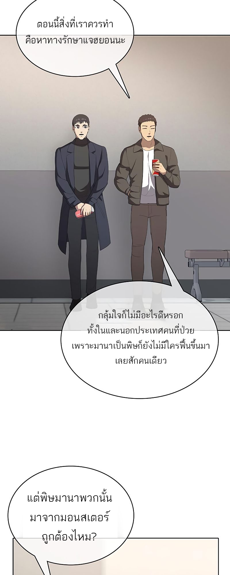 The Strongest Chef in Another World เชฟพันธุ์แกร่งในต่างโลก-21