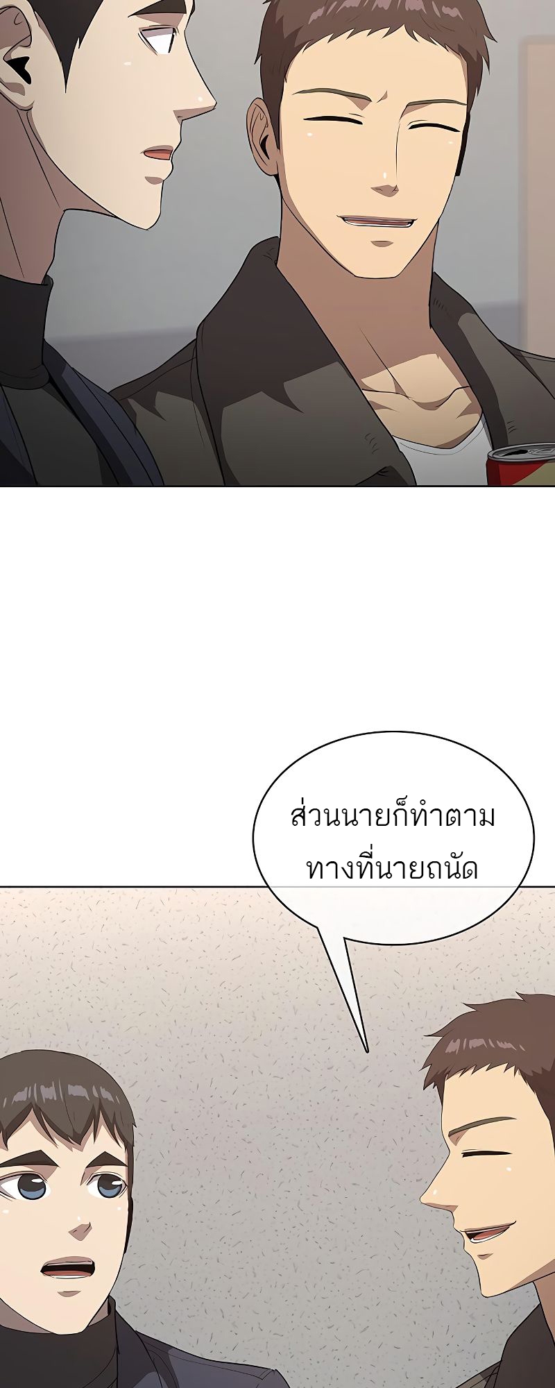 The Strongest Chef in Another World เชฟพันธุ์แกร่งในต่างโลก-21