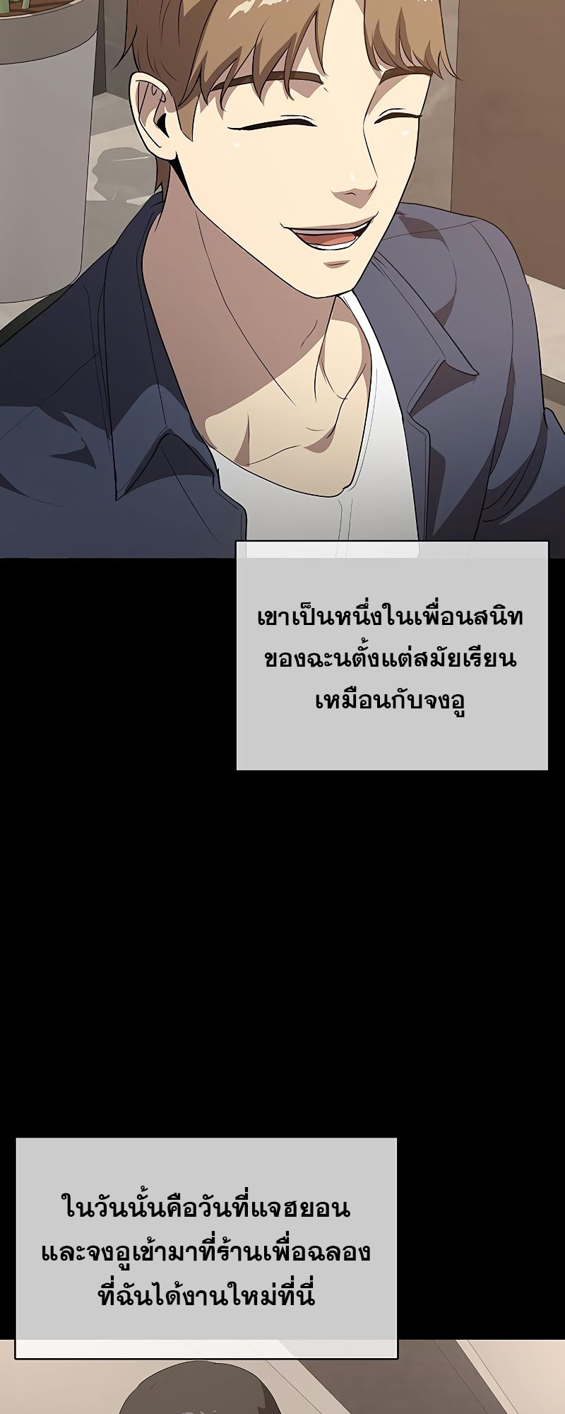 The Strongest Chef in Another World เชฟพันธุ์แกร่งในต่างโลก-21