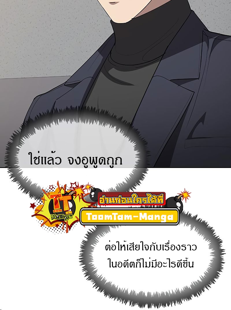 The Strongest Chef in Another World เชฟพันธุ์แกร่งในต่างโลก-21